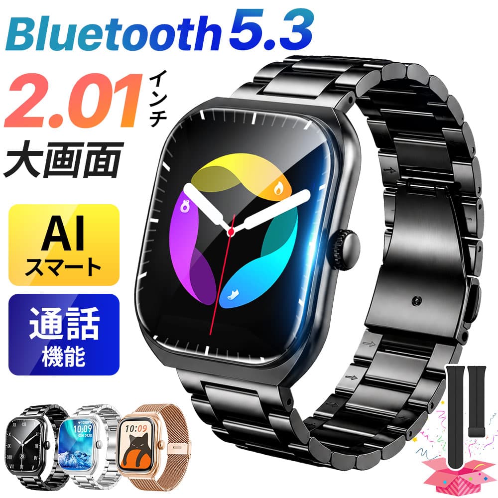 【クーポンで2,980円】 スマートウォッチ 2.01大画面 Bluetooth 通話 血中酸素 活動量計 心拍計 24時間健康管理 gps連携 運動 腕時計 レディース メンズ 着信通知 睡眠 IP68防水 iphone android対応 line 対応 人気 プレゼント