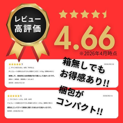 【訳あり】 明治 チョコレート効果 カカオ72%（カカオ70%以上） ポリフェノール 選べるセット 個包装 大容量 大袋 業務用 詰め合わせ 高カカオ チョコ お得 買い回り ポイント消化 送料無料 ハイカカオ アウトレット 1000円台 チョコレート効果72 thumbnail 2