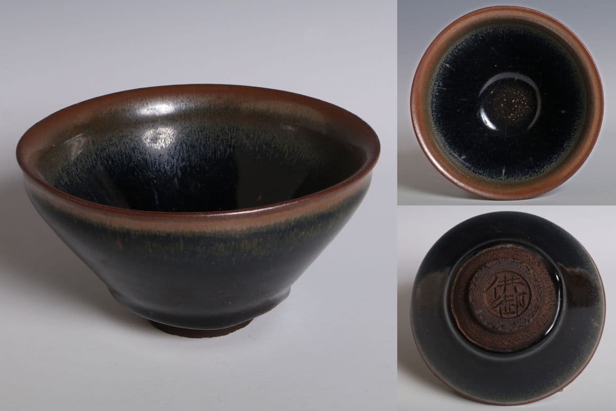 10331 中国陶器 在銘 建盞 天目茶碗 茶碗 茶道具 天目茶碗 検:天目 建盞 兎毫盞 禾目 宋代 中国 古玩 唐物 — 1/10