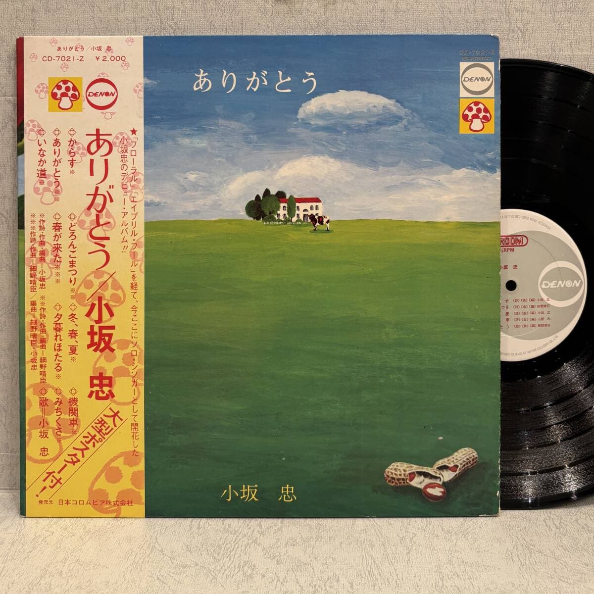 ◇大型ポスター付!帯付!補充票付属!LP◇小坂忠/ありがとう CD-7021-Z/2000円定価 1971年 オリジナル盤 レコード アナログ 細野晴臣 和モノ — 1/9