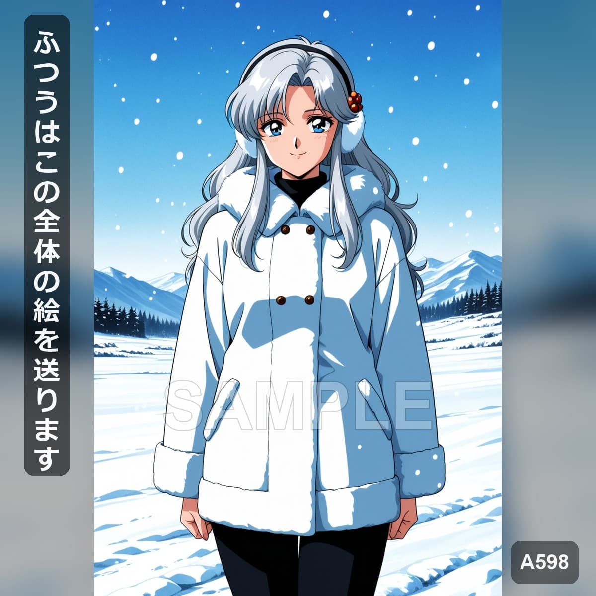 一点物 AI美女 A4ポスター ふうか 90年代 レトロ 白いファーコート 雪原 銀髪 アニメ イラスト オリジナル A598 — 1/2