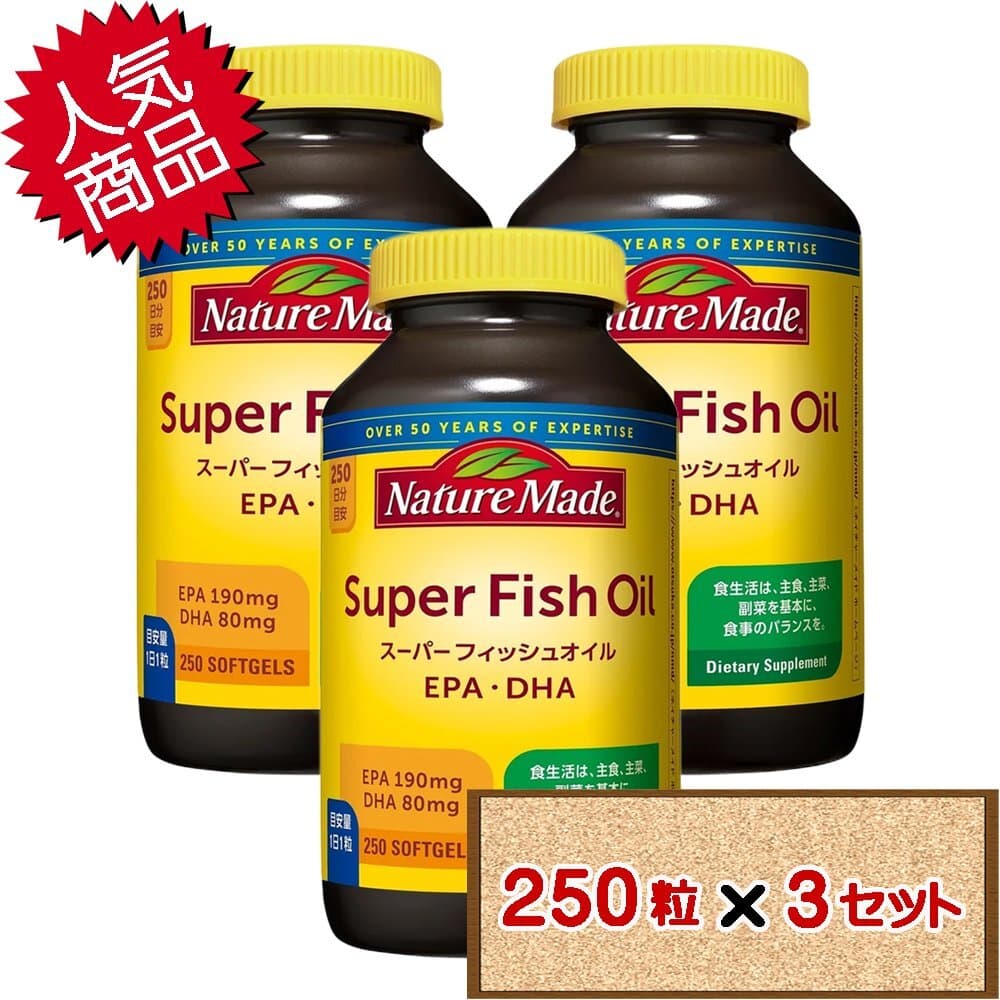 ★送料無料エリアあり★ コストコ 大塚製薬 ネイチャーメイド スーパー フィッシュ オイル 250粒 3セット D60 【サプリメント】 — 1/4