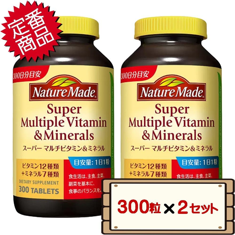 ★送料無料エリアあり★ コストコ 大塚製薬 ネイチャーメイド スーパーマルチビタミン&ミネラル 300粒 2セット D60 【サプリメント】 — 1/4