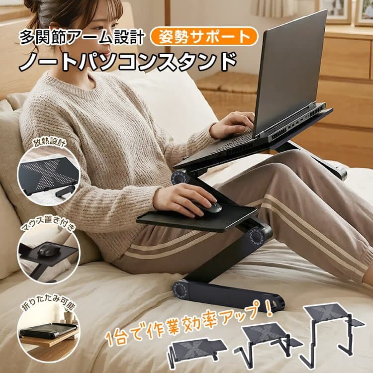 1円 スタンド PC ノートパソコンスタンド パソコンデスク 伸縮型 折りたたみ 角度 高さ 自由自在 アルミ 軽量 持ち運び 雑誌 zk230 — 1/10