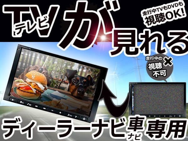 メール便送料無料 カーナビ テレビキャンセラー トヨタ NSCP-W61 2011年モデル 走行中TV 視聴可能 解除キット TVキャンセラー 装置 — 1/1