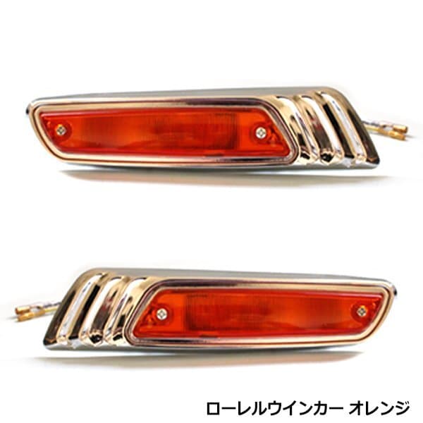 汎用 ローレルウインカー オレンジ GS GT GSX 250 380 400 750 XJR RZ RD GX サイド ポジション マーカー — 1/4