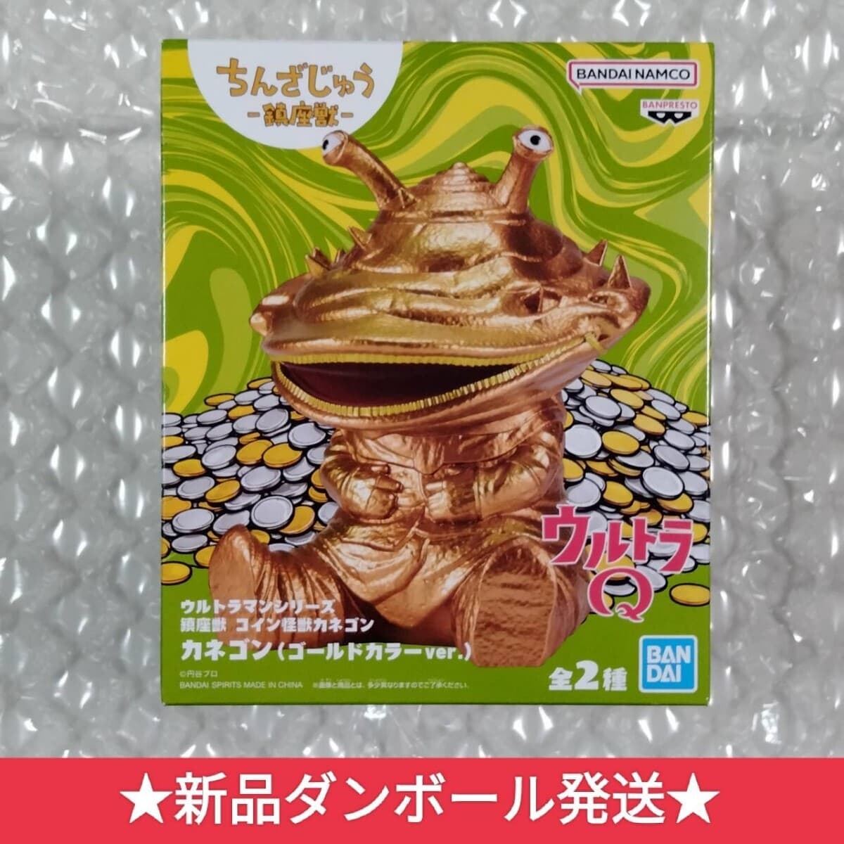 《新品未開封》ウルトラマンシリーズ 鎮座獣 コイン怪獣カネゴン メタリックカラーver. フィギュア ウルトラ怪獣 KANEGON ULTRAMAN figure — 1/4