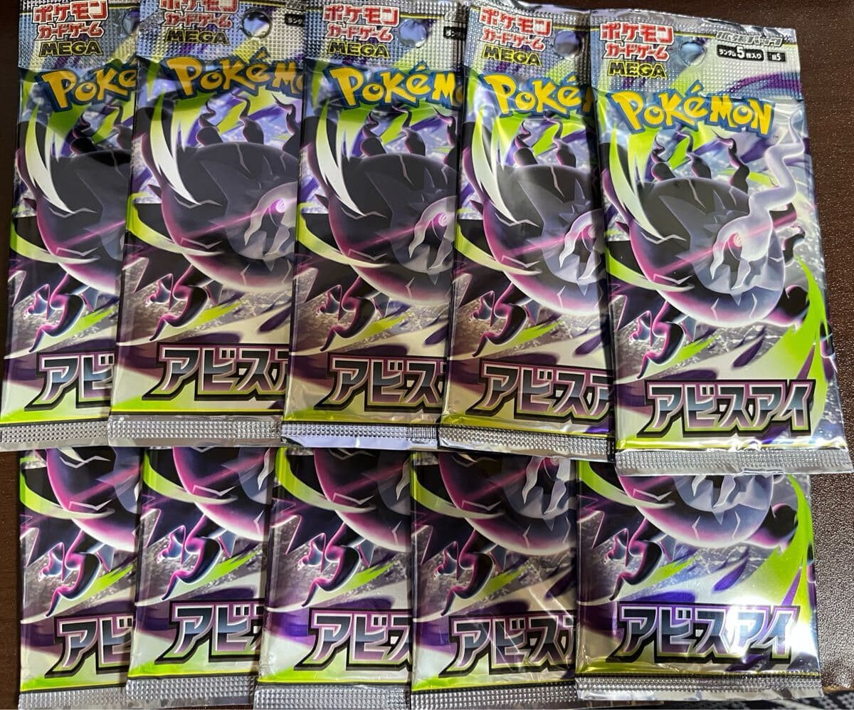 【既決あり】Pokemon Card ポケモンカードゲーム アビスアイ 拡張パック MEGA拡張パック バラパック 10p — 1/1
