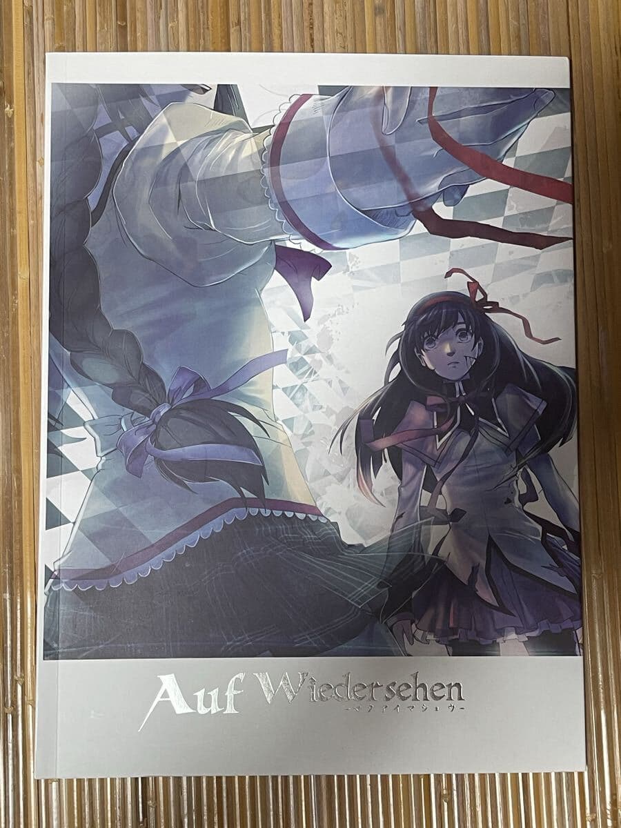 魔法少女まどか☆マギカ Auf Wiedersehen 同人誌 イラスト集 送料込み — 1/3