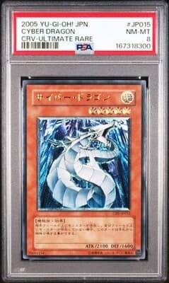 2005 YU-GI-OH! JAPANESE CYBERNETIC REVOLUTION ULTIMATE RARE CYBER DRAGON PSA 8 海外 即決 — 1/3