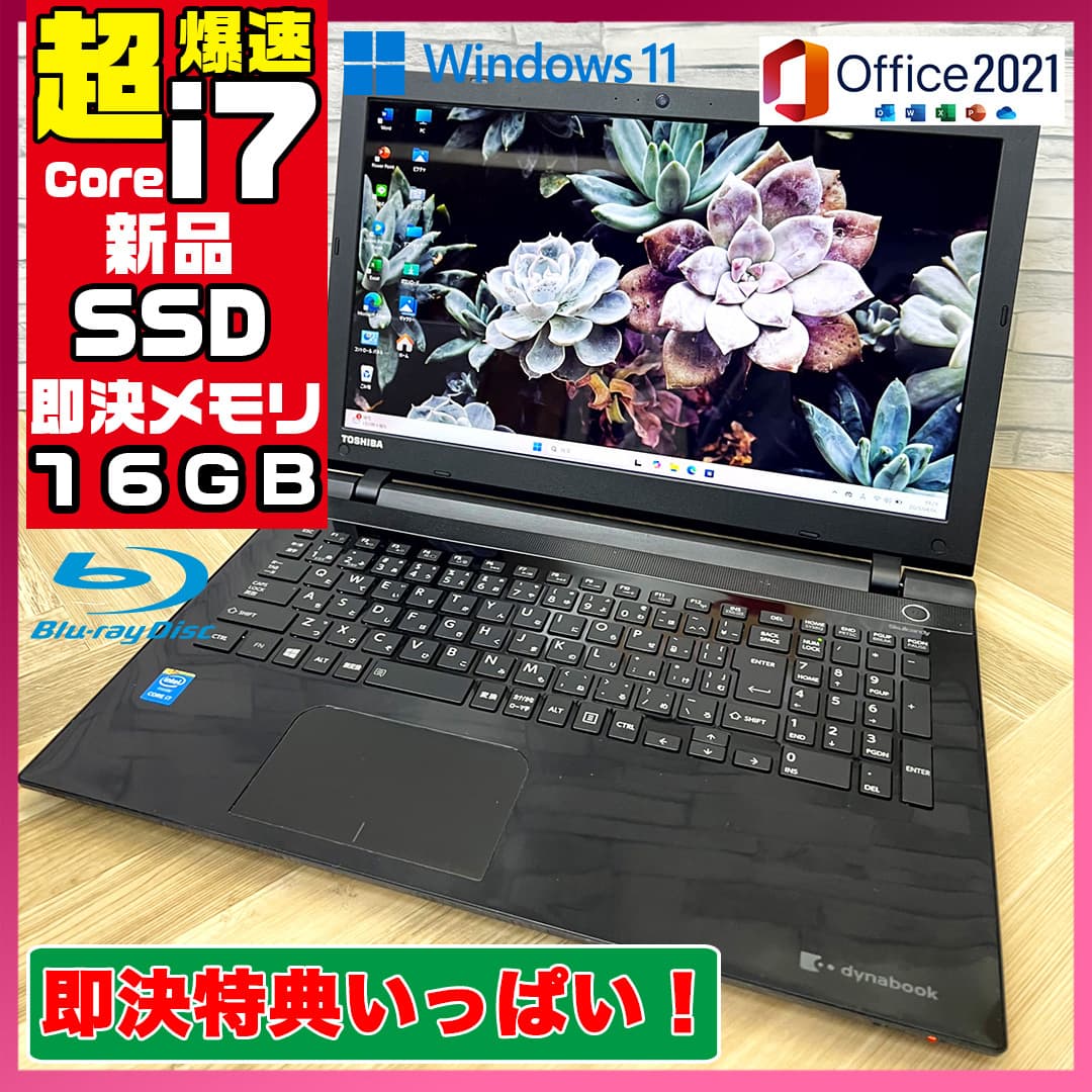 極上品★新型Window11搭載/東芝/爆速Core-i7搭載/カメラ/爆速新品SSD256GB/即決16GBメモリ/ブルーレイ/DVD焼き/オフィス/ソフト多数 — 1/7