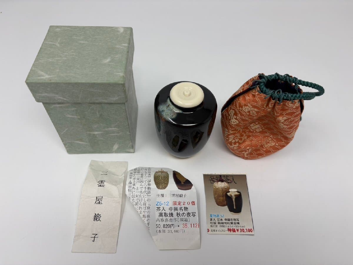 ◆茶入れ 三雲屋緞子? 詳細不明 骨董 アンティーク 箱付き 中古 現状◆21996★ — 1/9