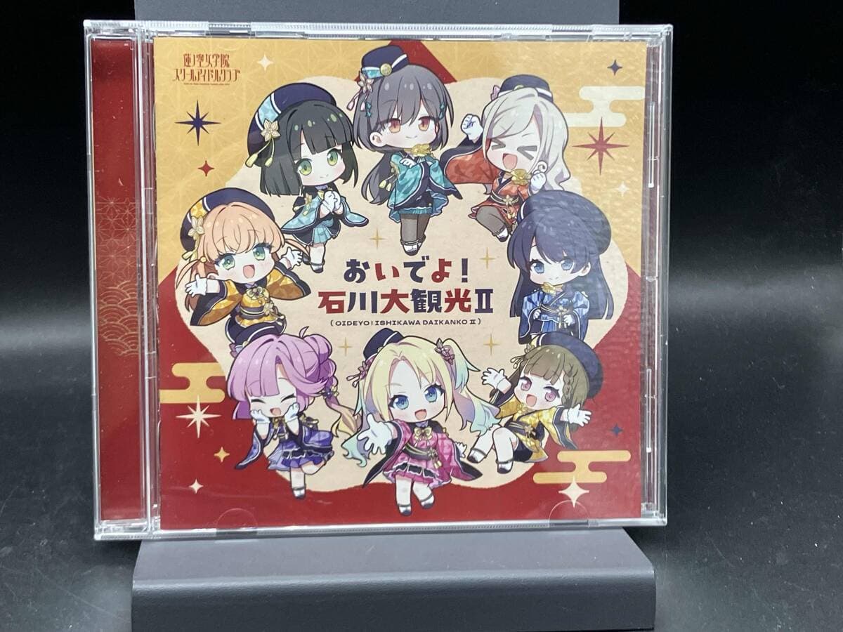 蓮ノ空女学院スクールアイドルクラブ 蓮ノ空女学院スクールアイドルクラブ 2nd SPECIALアルバム「おいでよ!石川大観光II」 — 1/3