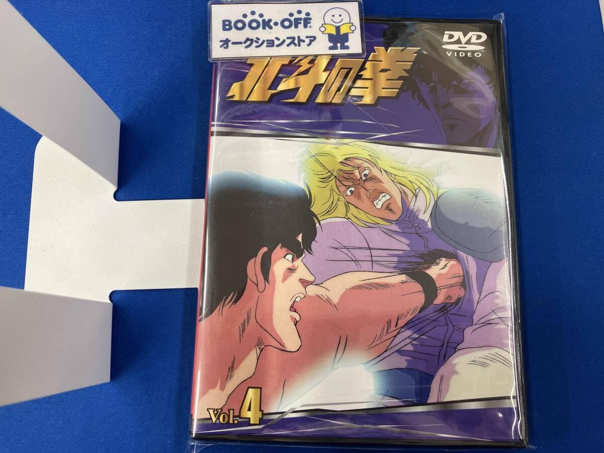 北斗の拳 Vol.4 — 1/3