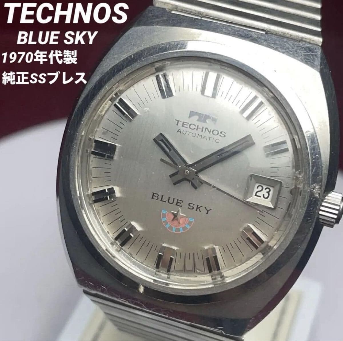 ★貴重 純正SSブレス 1970年代製 TECHNOS ブルースカイ 自動巻 ヴィンテージ アンティーク テクノス BLUE SKY 腕時計 スイス製 — 1/9