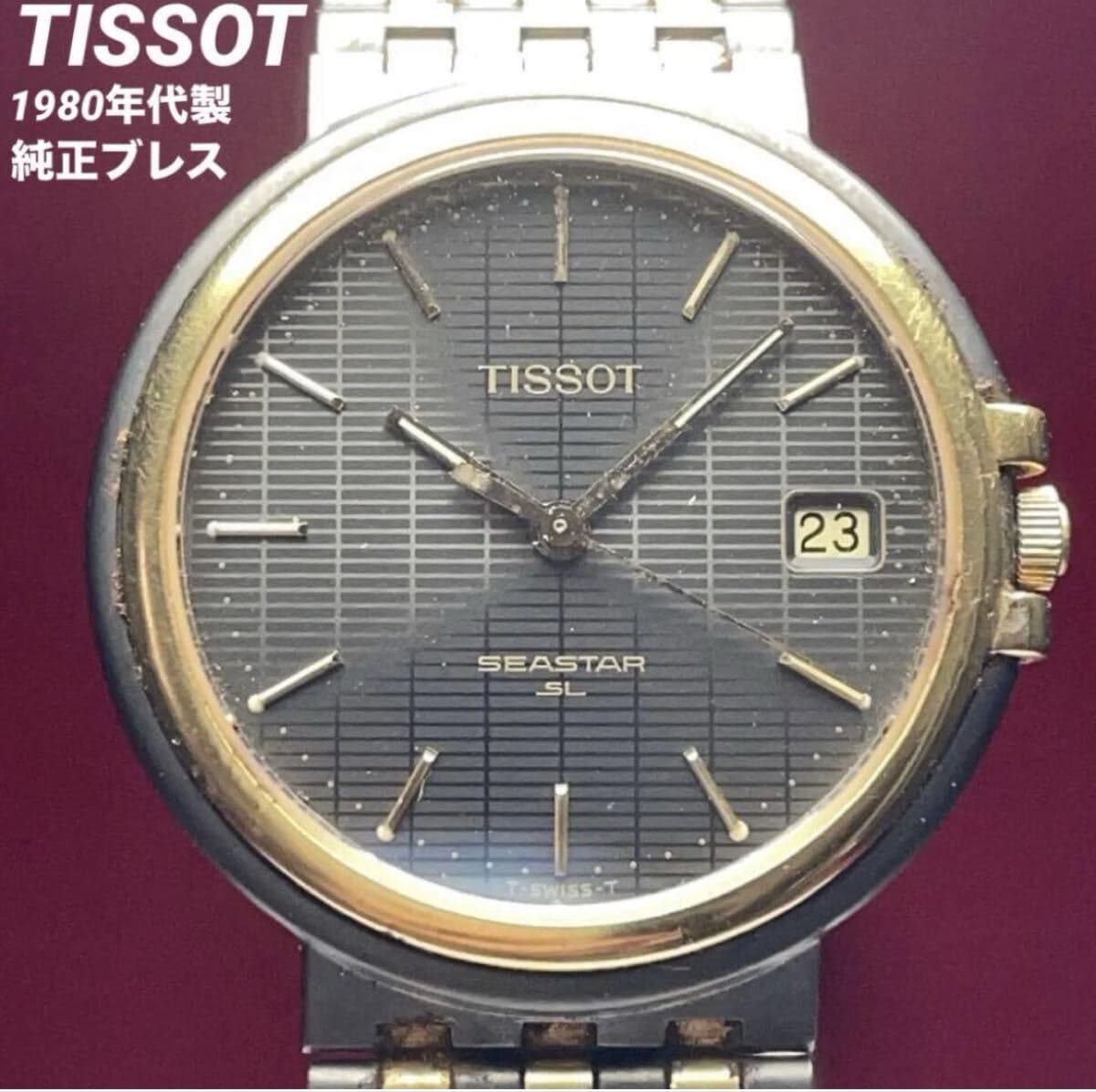 1980年代製 純正ブレス 電池換済 TISSOT シースターSL 純正リューズ ヴィンテージ アンティーク ティソ デイト 稼働 腕時計 スイス製 — 1/10