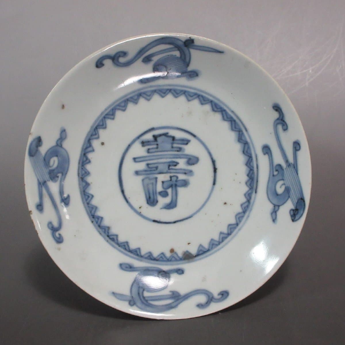 明染付 壽の字龍図皿 中国古玩 アンティーク 骨董品 C622 — 1/10