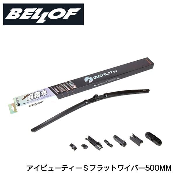 【送料無料】 ベロフ ワイパーブレード IFW500 BMW 3シリーズ CD28 1本 単品 BELLOF 交換用 フラット ワイパー シリコンゴム 雨用 フロント — 1/3