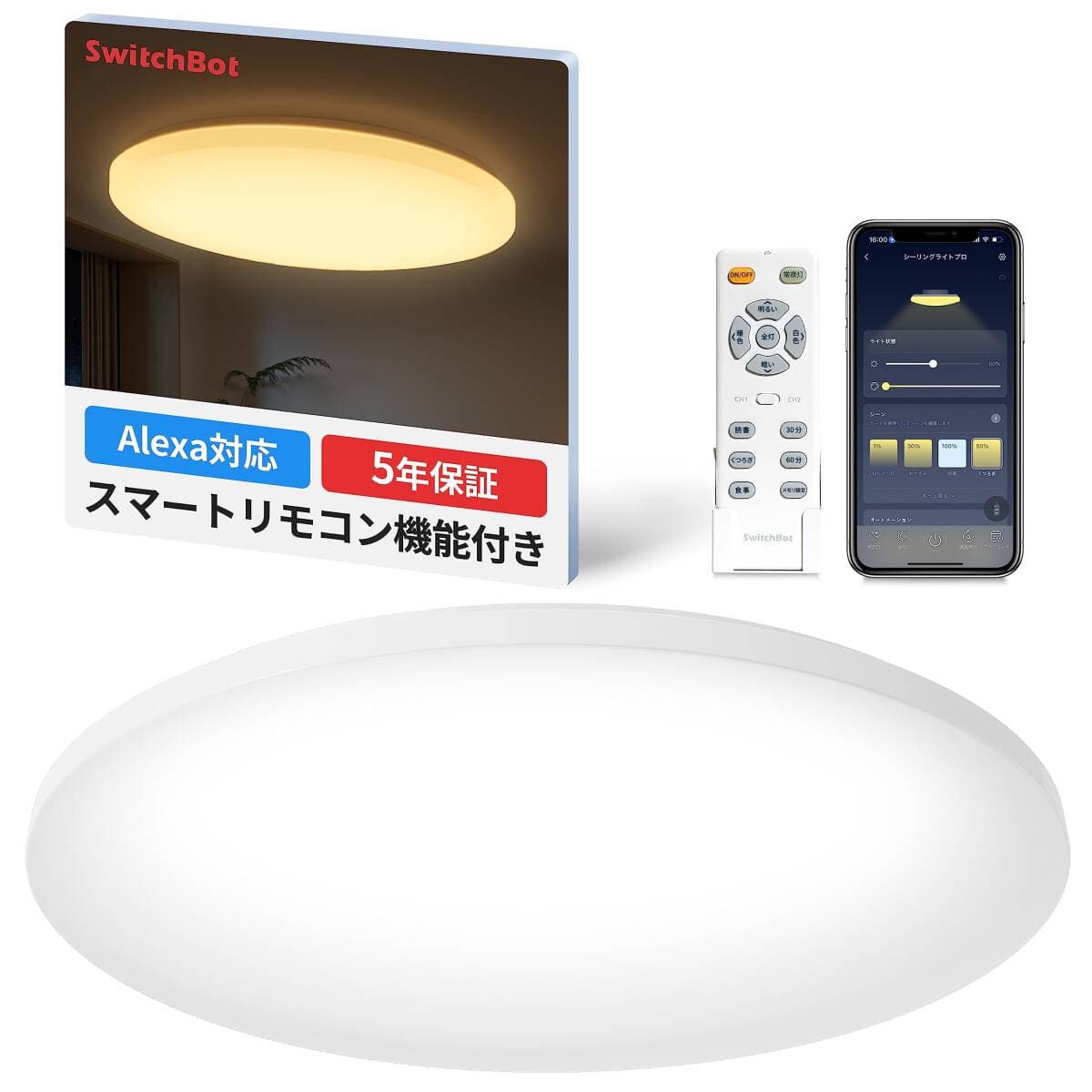 SwitchBot LEDシーリングライトプロ 12畳 スマートリモコン機能付き Alexa 無段階 調光調色 スイッチボットrr — 1/8