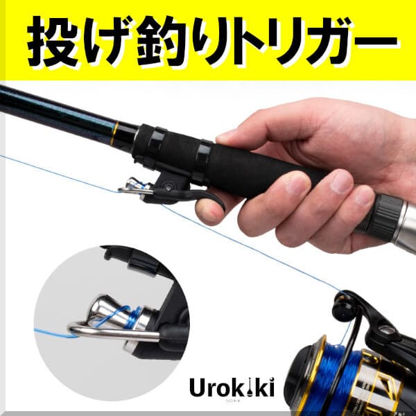 【投げ釣りトリガー】新フィンガープロテクター<もちろん新品・送料無料> — 1/8