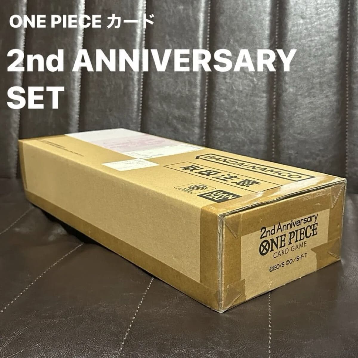 輸送箱未開封【ONE PIECE カードゲーム】2nd ANNIVERSARY SET 2周年記念セット ワンピース — 1/5