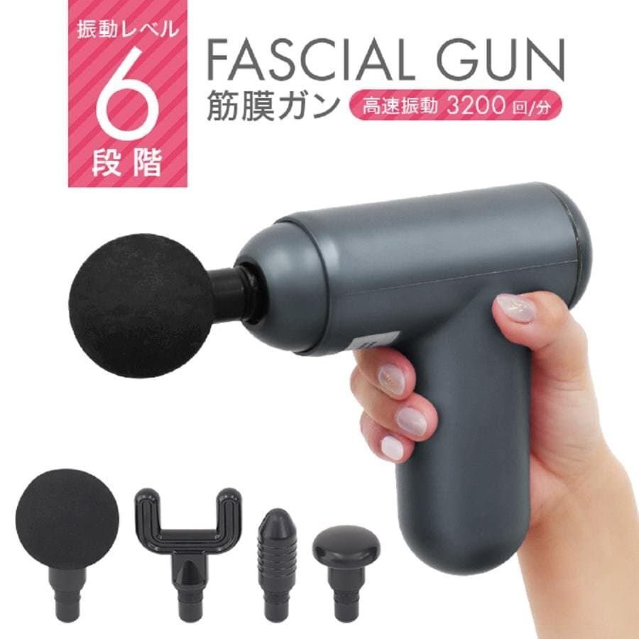筋膜ガン 小型 軽量 静音 6段階調節 アタッチメント4種類 充電式 ハンディ 全身ケア 小型筋膜リリース 健康家電 男女兼用 プ — 1/10