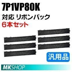 【6本セット】送料無料 エプソン用 VP-1700 VP-1700PC BM-300 BM-800 VP-500 VP-500PC VP-550 VP-550PC用リボンパック 汎用品 — 1/1
