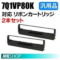 【2本】送料無料 エプソン用 送料無料 #7753 7Q1VP80K リボンカートリッジ(旧型番 ERC-19) 汎用品/ VP-80K VP-870 VP-870PC用 — 1/1