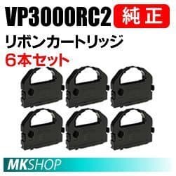 【6本】送料無料 EPSON 純正 VP3000RC2 リボンカートリッジ/ BM-2000 BM-900 VP-2000 VP-2050 VP-2061 VP-2061PC VP-2200 — 1/2