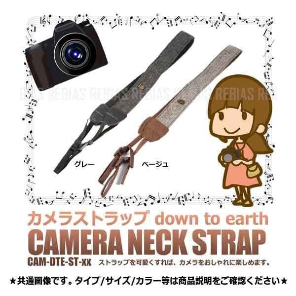今だけ送料0円 カメラ ストラップ コットン 布 ソフト ベージュ — 1/1