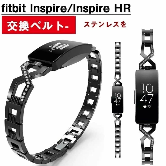 Fitbit Inspire/Inspire HR 対応 ベルト 軽量 高級腕時計 交換バンド Fitbit Inspire/Inspire HR ベルト ステンレス製 ☆4色選択可/1点 — 1/6