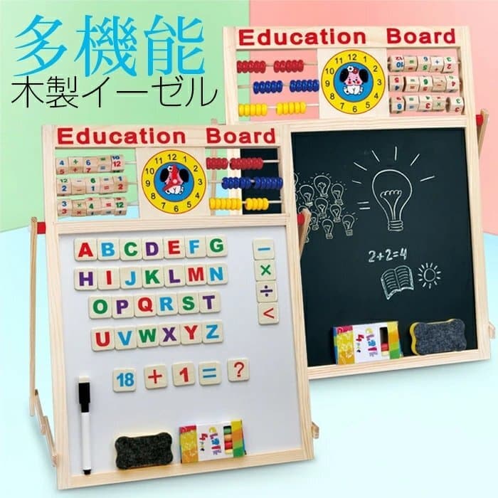 子供用黒板 木製イーゼル ホワイトボード スタンド 両面ボード お絵かきボード知育玩具 そろばん 勉強ボード 磁気 木製 数学演算☆1点 — 1/6