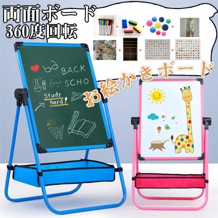 お絵かきボード 子供用 黒板 ホワイトボード イーゼル 360度回転 折りたたみ式収納 収納袋付き高さ調節可能 両面使用☆2色選択/1点 — 1/9