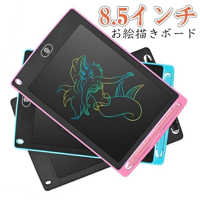 お絵かき電子ボード 電子メモパッド 8.5インチ 電子メモ帳 極薄 書いて消せるボード ロック機能搭載 描画パッド ☆3色選択/1点 — 1/10