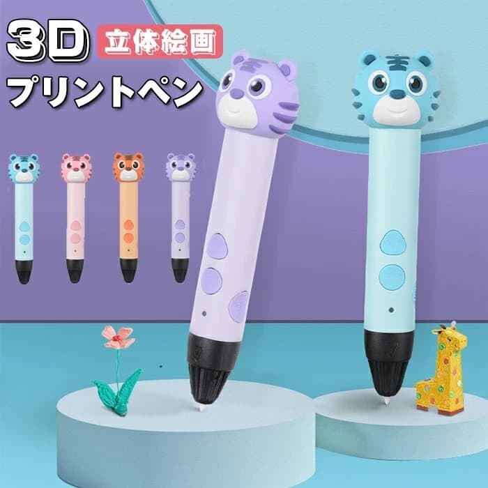 3Dペン 3Dプリンター ワイヤレス 3Dプリントペン 知育玩具3dプリントペン 親子 立体絵画 DIY 手作り 低温設計PLAフィラメント☆2色選択/1点 — 1/10