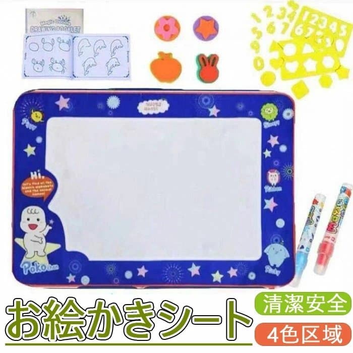 お絵かきシート お絵かき おえかき カラフルシート 知育玩具 繰り返し 水のおもちゃ 水で描く 水ペン 誕生日 130*90CM☆1点 — 1/8