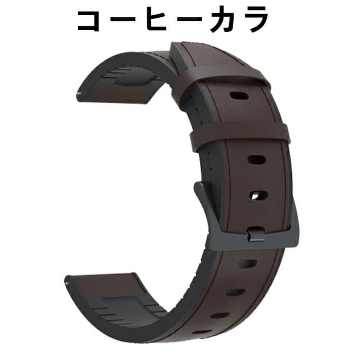 Amazfit GTR 47mm/GTR2 /GTR 2e 汎用バンド 交換バンド ベルト 腕時計バンド 22mm ベルト 高級レザー+シリカゲル製 4色可選(コーヒーカラ) — 1/9
