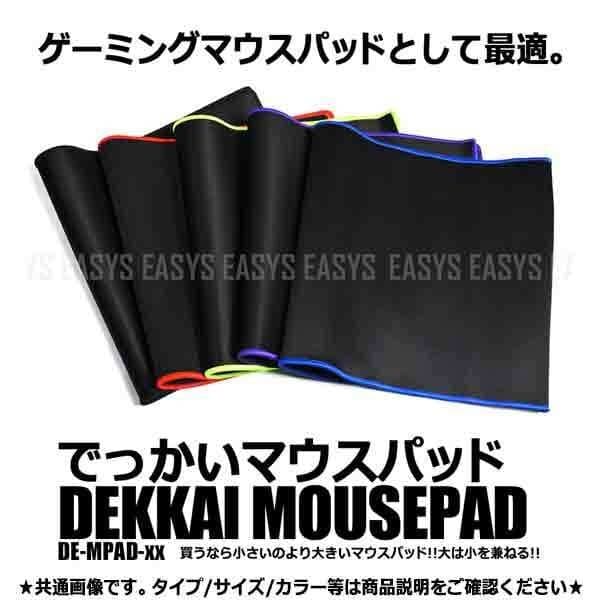 送料無料 大型 静音 布地 マウスパッド 60×30cm 【黒緑】 でっかい オフィス パソコン 作業 レーザー 光学式 対応 ラバー 裏地 ゲームに — 1/1