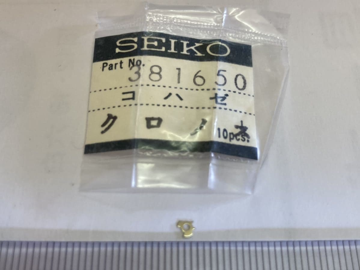 SEIKO セイコー 381650 1個 新品10 未使用品 長期保管品 機械式時計 11CH コハゼ グランドセイコー 45GS 45KS クロノス チャンピオン — 1/2