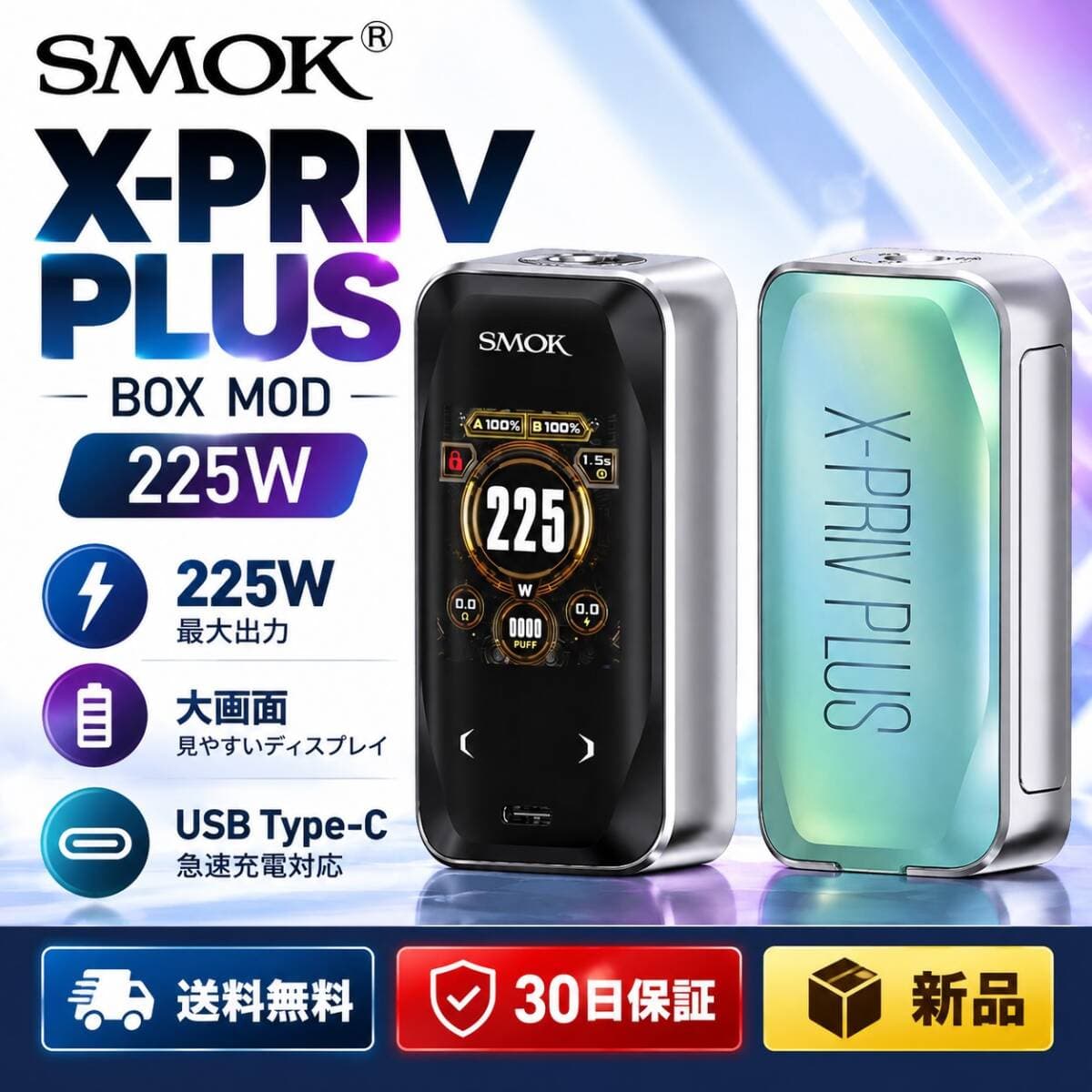 新品 SMOK X-PRIV Plus Box Mod スモック エックス プライヴ プラス ミネラルグリーン 最大225W デュアル18650 電子タバコ ベイプ 30日保証 — 1/6