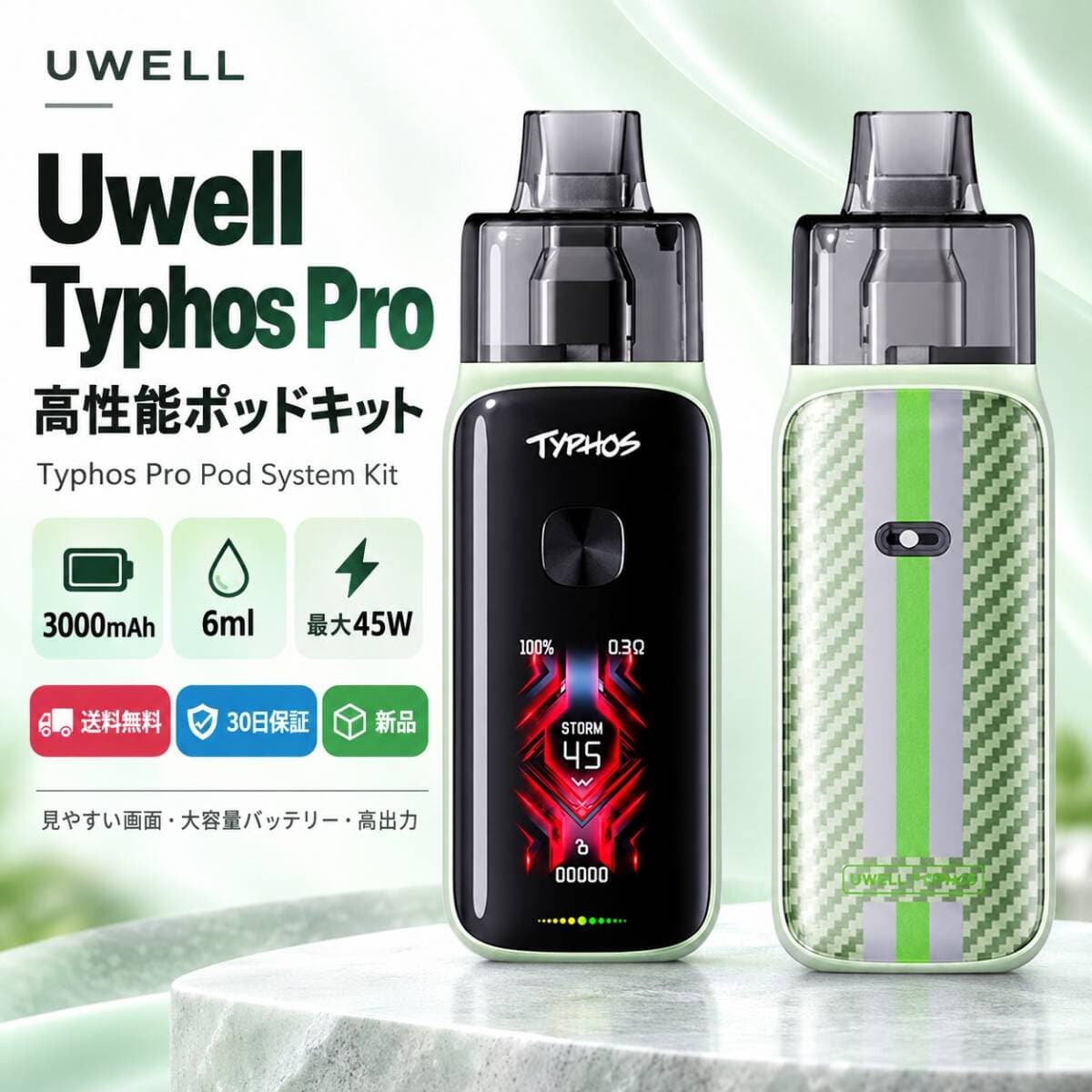 新品 Uwell Typhos Pro Pod ユーウェル タイフォス プロ ポッド ミントグリーン 3000mAh 6ml 最大45W 電子タバコ Vape ベイプ30日保証 — 1/10