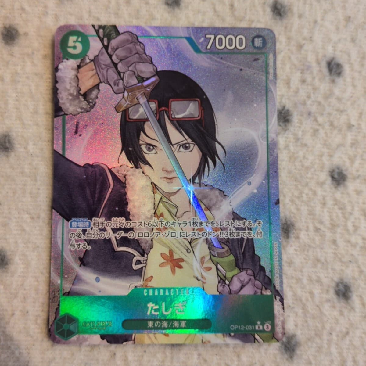 ワンピース カードゲーム ☆ たしぎ R パラレル フルアート OP12-031 ☆ 緑 東の海 / 海軍 ☆ ONE PIECE CARD GAME — 1/6