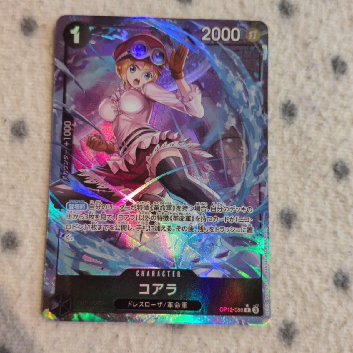 ワンピース カードゲーム ☆ コアラ R パラレル フルアート OP12-086 ☆ 黒 ドレスローザ / 革命軍 ☆ ONE PIECE CARD GAME — 1/8