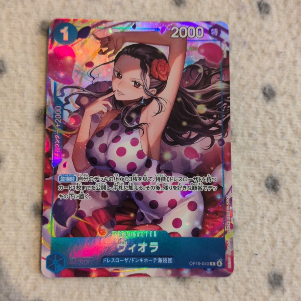 ワンピース カードゲーム ☆ ヴィオラ R パラレル フルアート OP15-040 ☆ 青 ドレスローザ / ドンキホーテ海賊団 ☆ ONE PIECE CARD GAME — 1/6