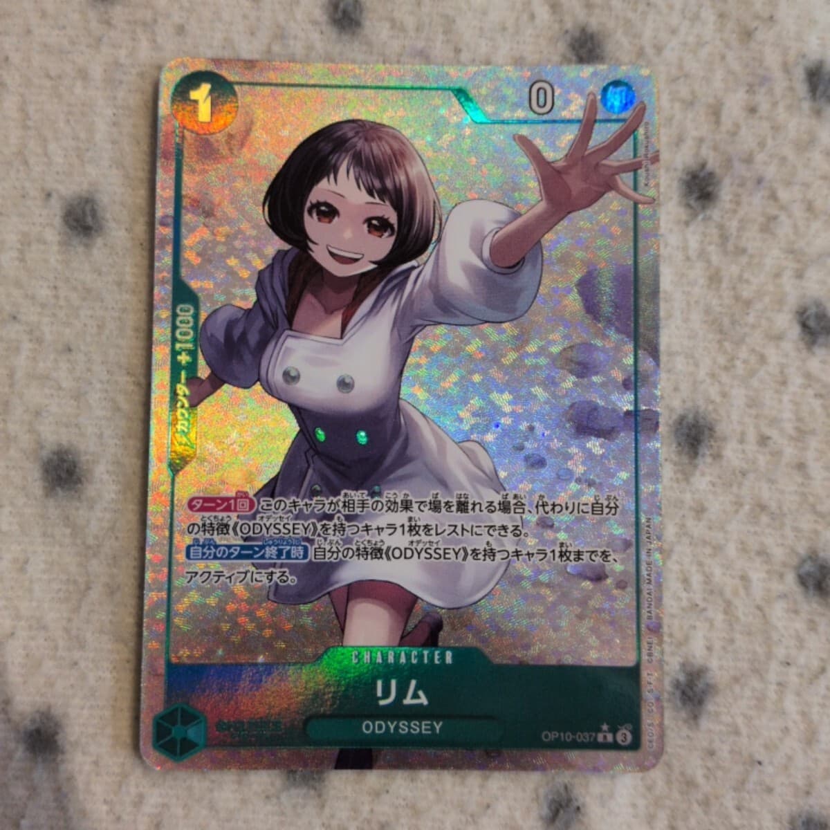 ワンピース カードゲーム ☆ リム R パラレル フルアート OP10-037 ☆ 緑 ODYSSEY ☆ ONE PIECE CARD GAME — 1/8
