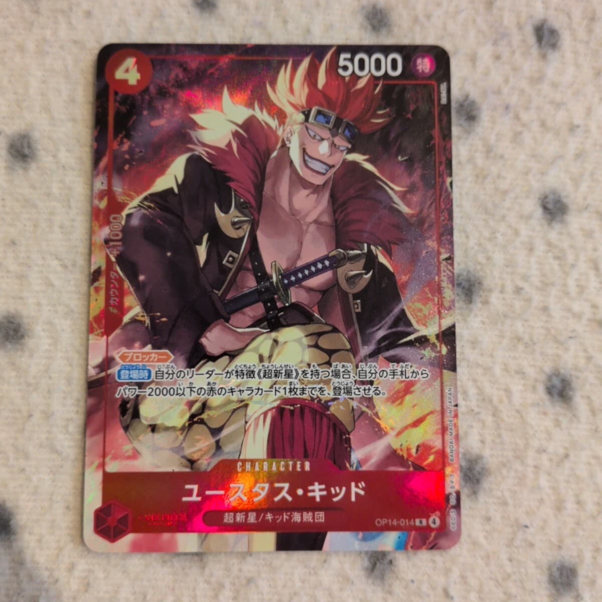 ワンピース カードゲーム ☆ ユースタス・キッド R パラレル フルアート OP14-014 ☆ 赤 超新星 / キッド海賊団 ☆ ONE PIECE CARD GAME — 1/7