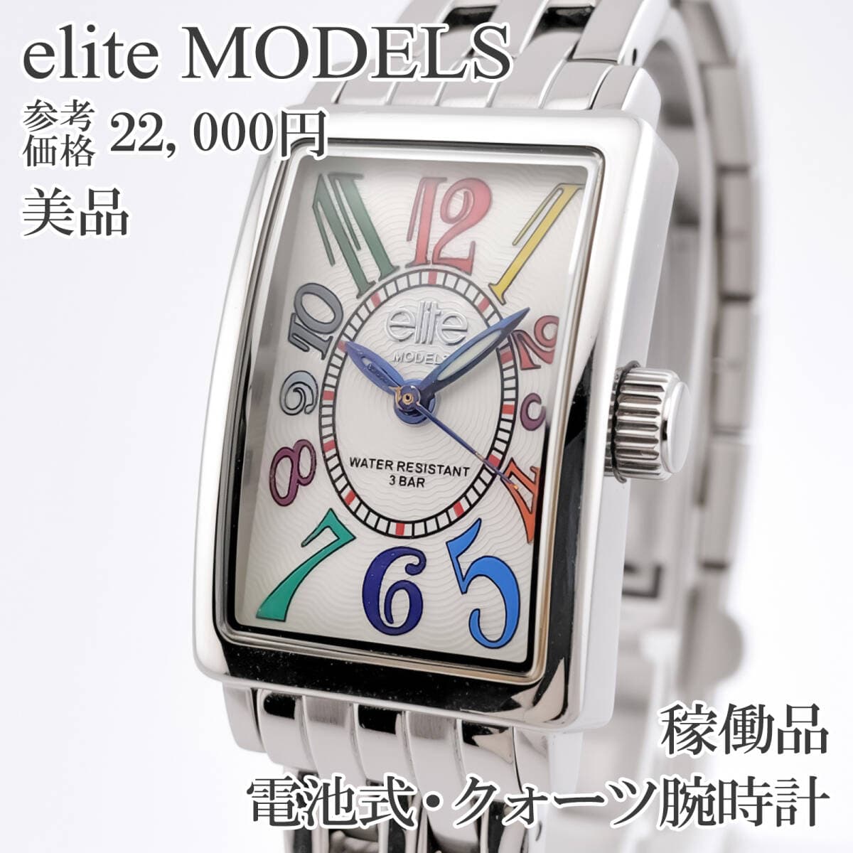 1円~ 稼働品 美品 エリートモデルズ 腕時計 クォーツ レディース 赤 青 ブルー 黄色 緑色 紫色 カラフル レア 青針 レクタンギュラー W734 — 1/7