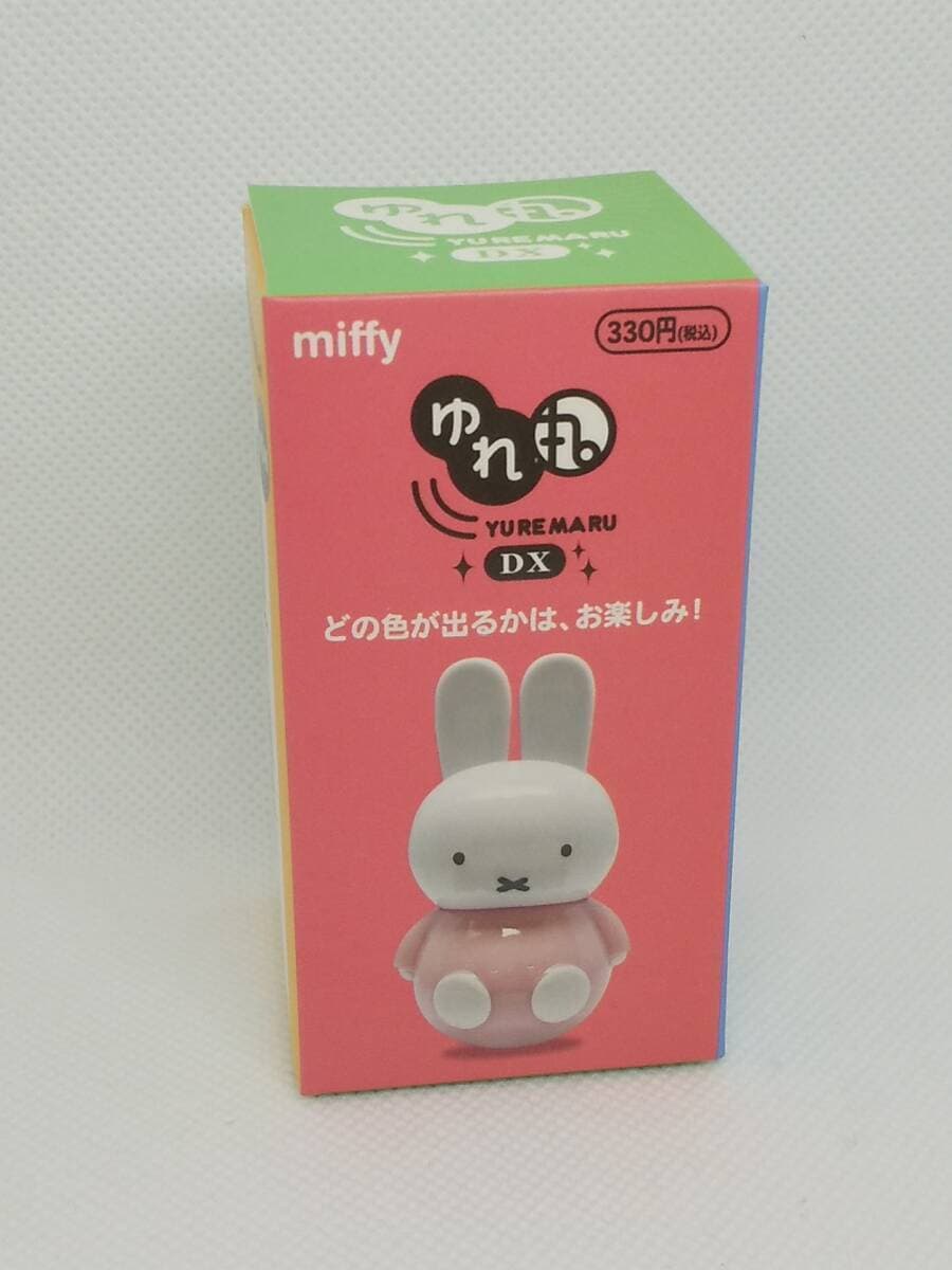 下引-01 現品限り miffy ゆれ丸 ゆらゆらゆれる おきあがりこぼしのミッフィー おもちゃ ゲーム YUREMARU DX 1個 未開封 — 1/4
