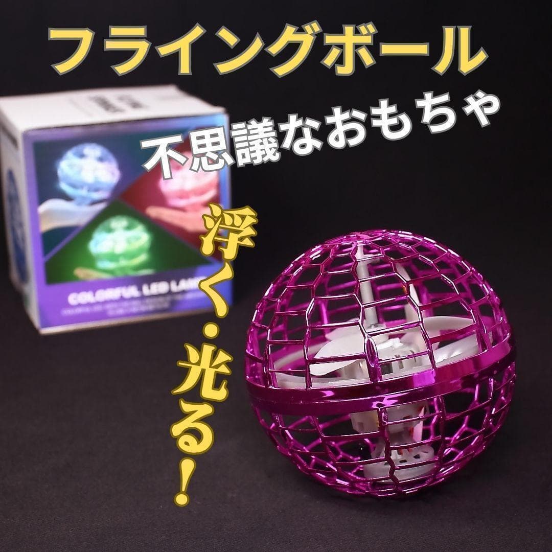 ★フライングボール ジャイロ UFOおもちゃドローン LEDライト付 宙返り — 1/6