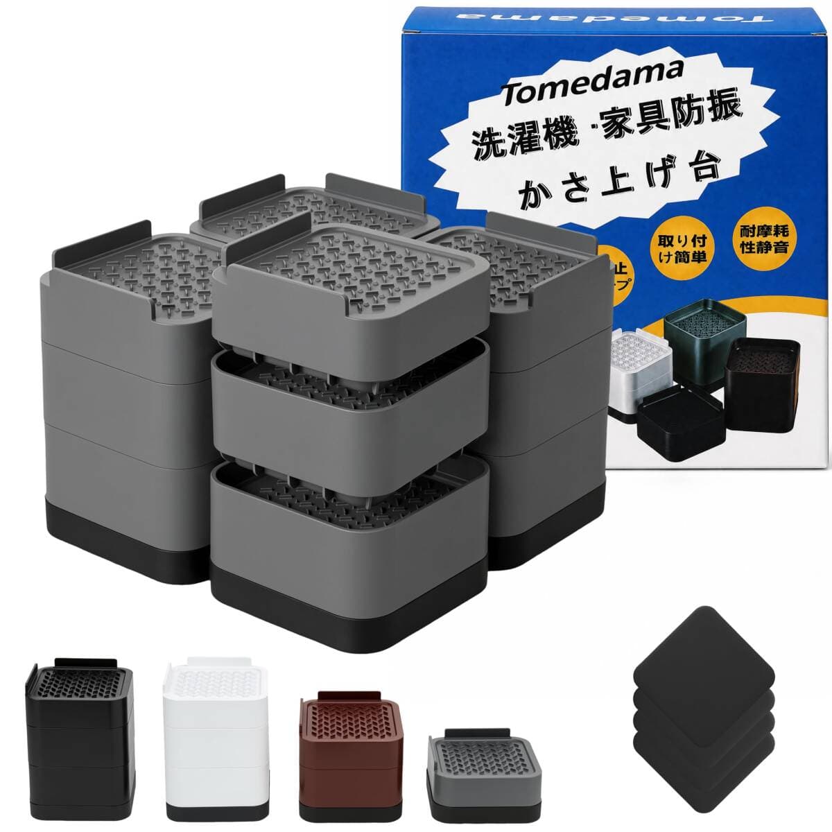 洗濯機かさ上げ台 4個セット 高さ調整4/7.5/11cm 防振・防音 滑り止め 耐荷重約1800kg 家具脚 据付脚 床傷♪ns — 1/8